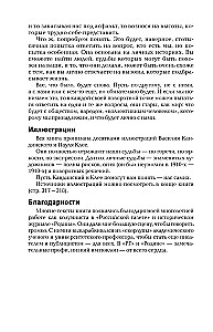 Der Guttapercha-Mensch. Eine kurze Geschichte der russischen Stresszustände